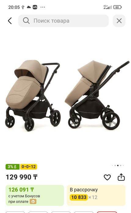 Продам коляску teknum
до 3 лет. Очень клевая и маневренная коляс