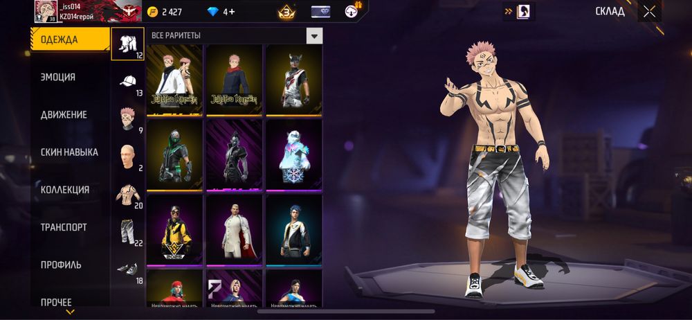 Аккаунт Free Fire