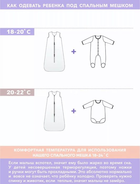 Спальный мешок для малышей, вместо одеяла