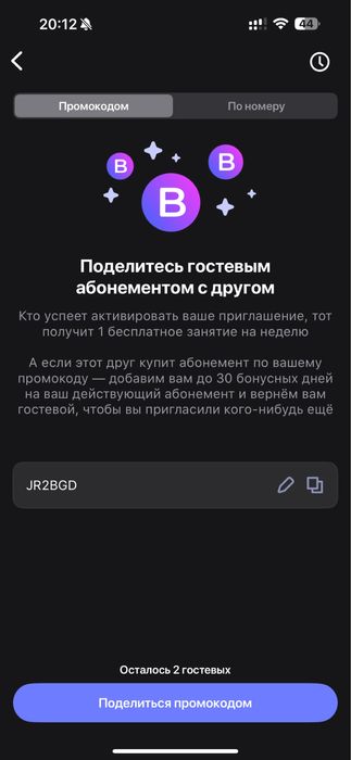 1 фит бесплатно, гостевой абонемент