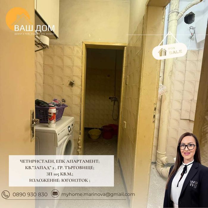 Продава се Четиристаен апартамент в Търговище, Запад 2 - 105 кв.м за 729 €/кв.м - Снимка #9