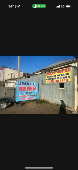 Әлем Металыс 24/7