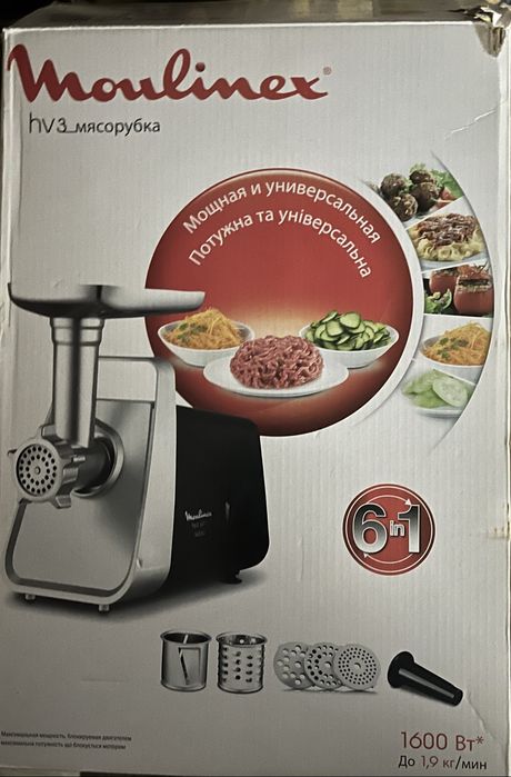 Новая мясорубка Moulinex 1600W — срочно