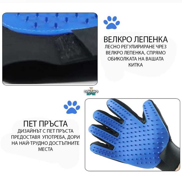 Груминг ръкавици за Вчесване/Отстраняване на мъртва козина/Баня/Масаж