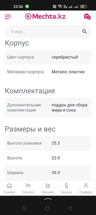 Настольный гриль