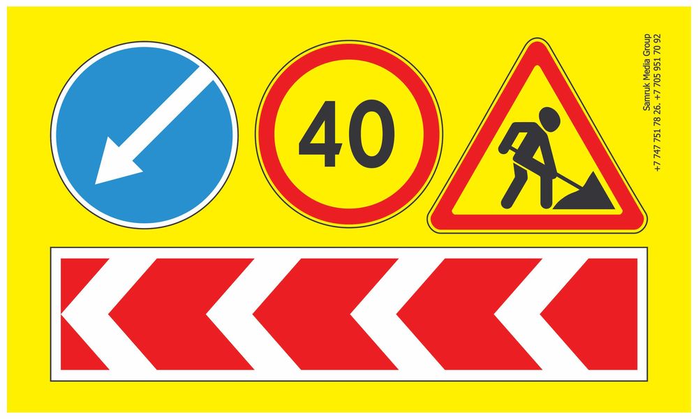 Плакат. Техника безопасности