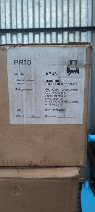 Резиновый Уплотнитель для пластиковых окон и дверей