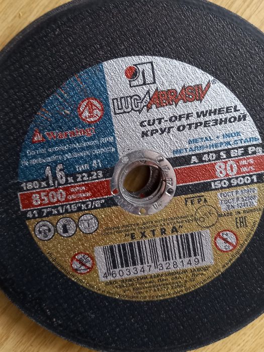 Диск  отрезной  по металлу