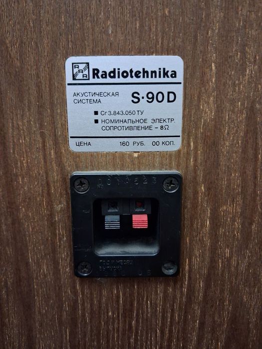 Колонки S-90D Radiotehnika