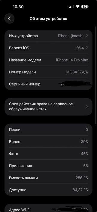 IPhone 14 Pro Max 256gb