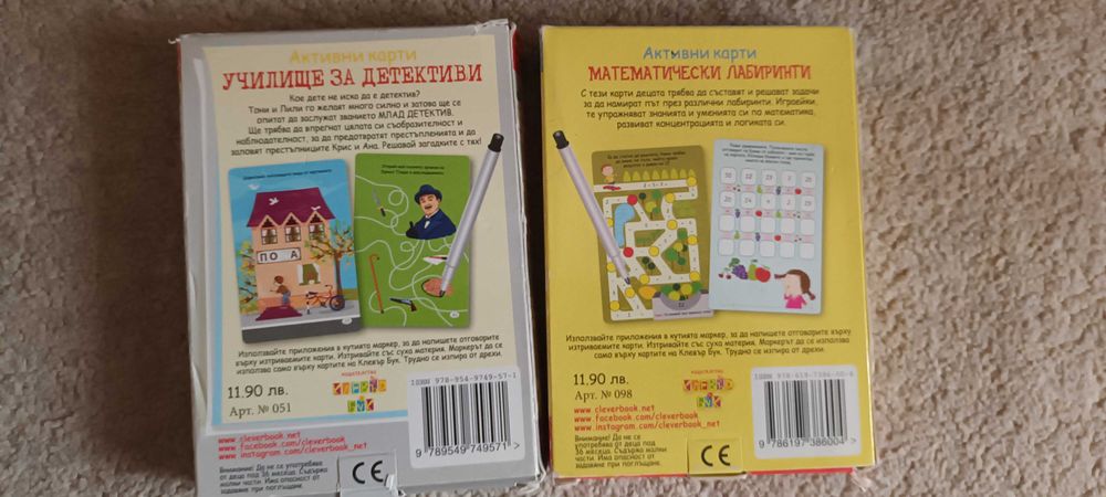 Детски карти Клевър бук, над 5 години -2 комплекта