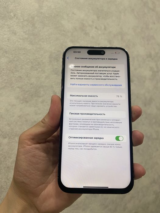 айфон 14 про мах продаю 256 гб