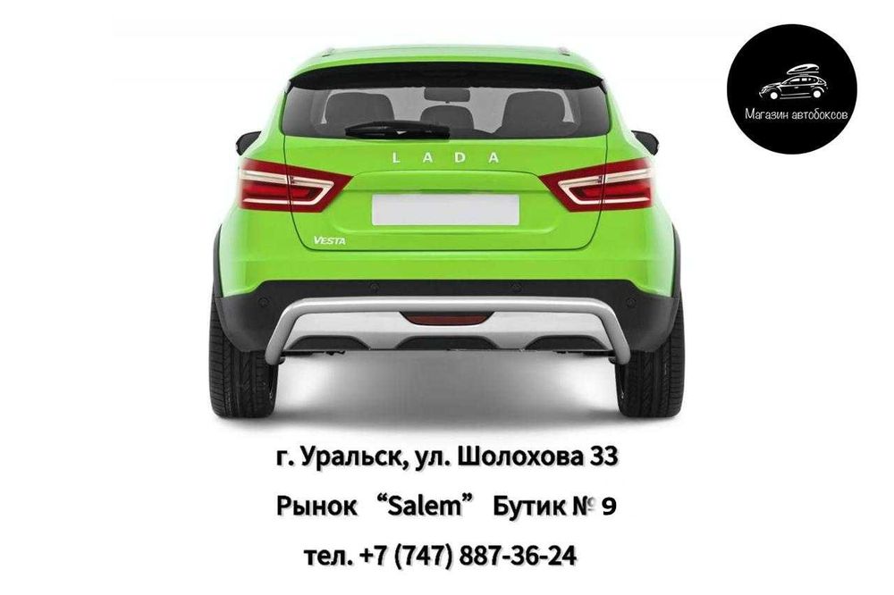 Защита заднего бампера LADA Vesta SW Cross от 2017 г.в.