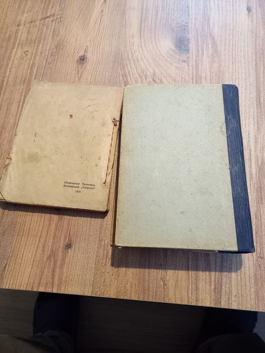 Два броя стари книги