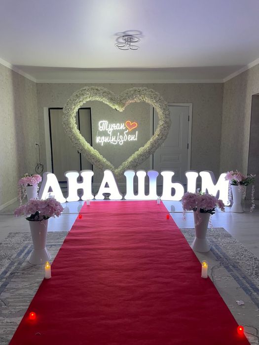 Туған күн кұттықтау, Анашым, Әкешім, поздавление, әже, marry me