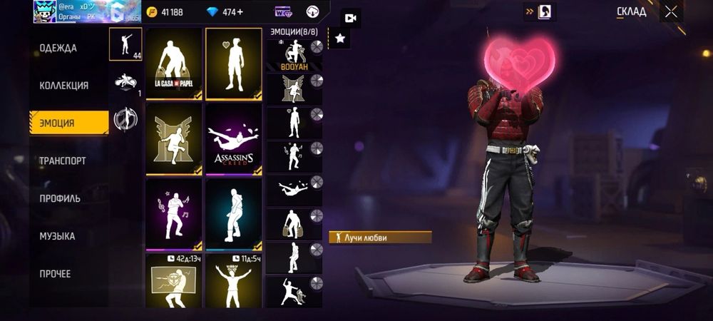 Аккаунт Free fire