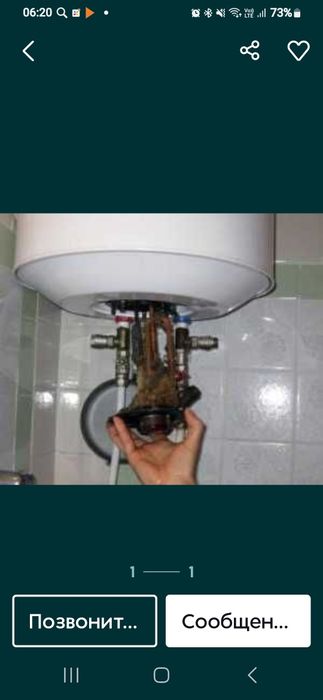 Чистка Аристонов