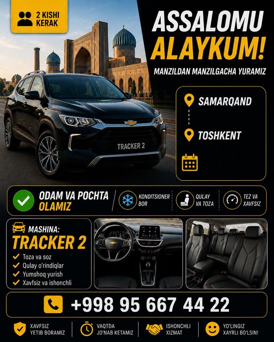 Самаркандан Тошкентга