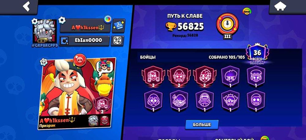 Brawl Stars аккаунт