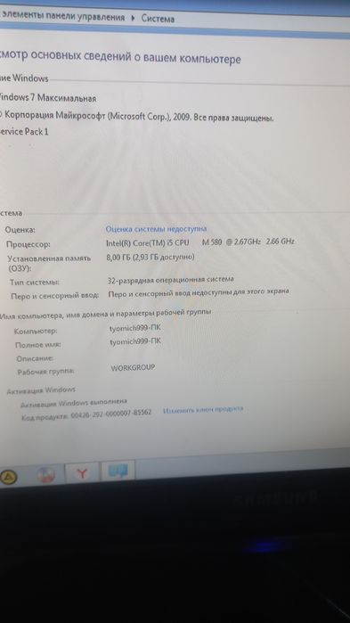 Продаю Dell m5040 i5