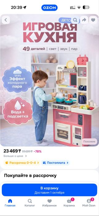 Срочно! Детская кухня для ребенка