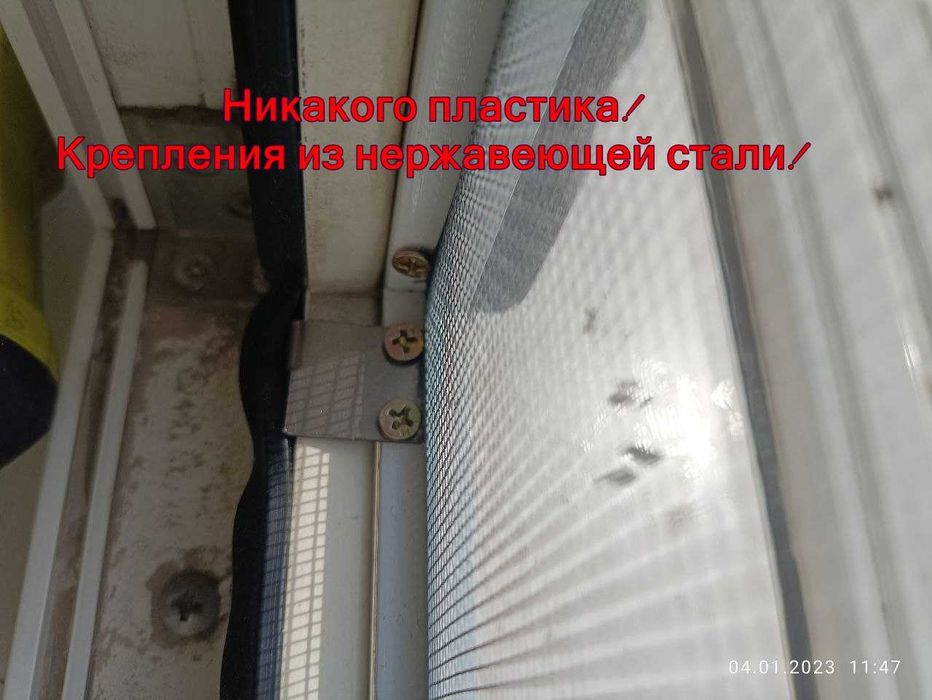 Москитные сетки на окна