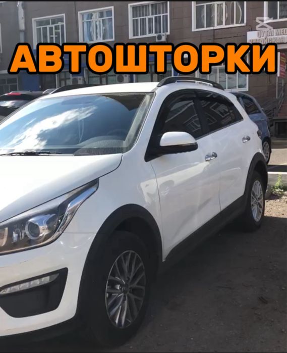 Автошторки LUTOR / KIA RIO / Астана