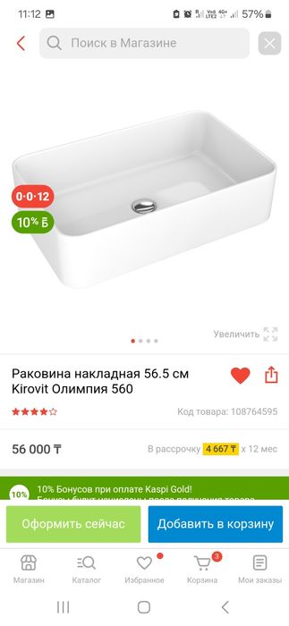 Продам новую раковину