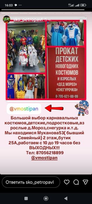 Прокат новогодних костюмов