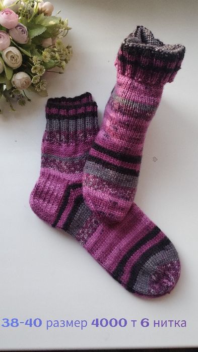 Носки теплые  в обувь и дома