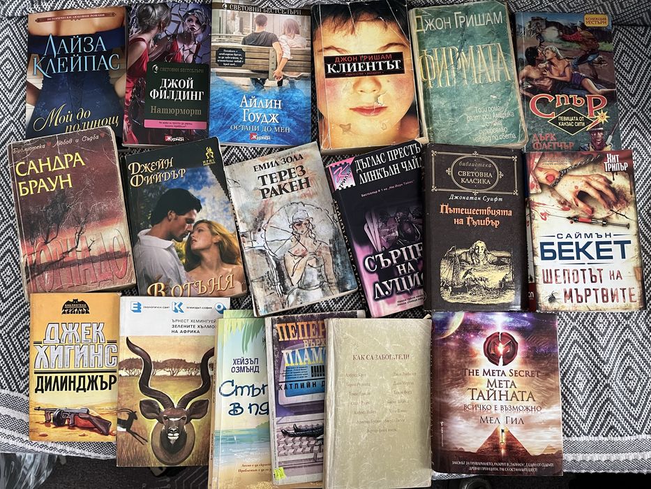 Книги различни жанрове