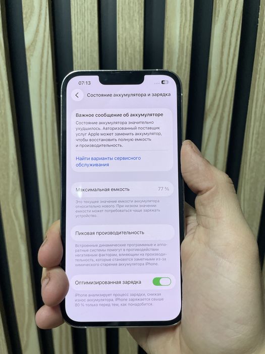 iPhone 13 PRO | 128gb - Без ремонта