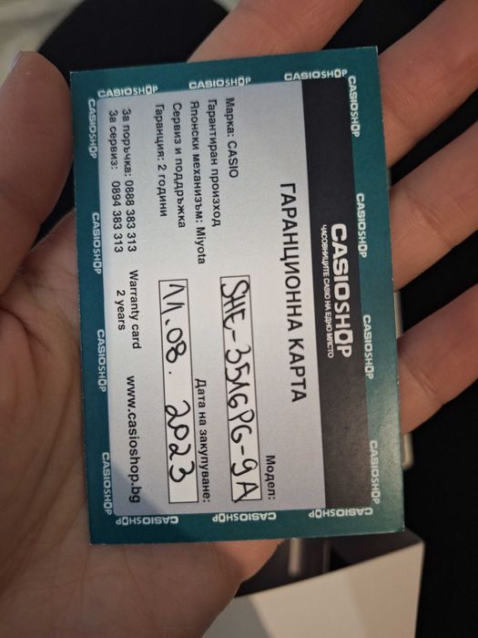 Дамски часовник Casio Sheen