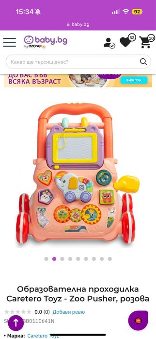 Проходилка за момиче