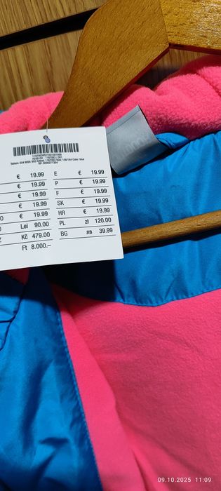 Чисто ново дамско яке с етикет