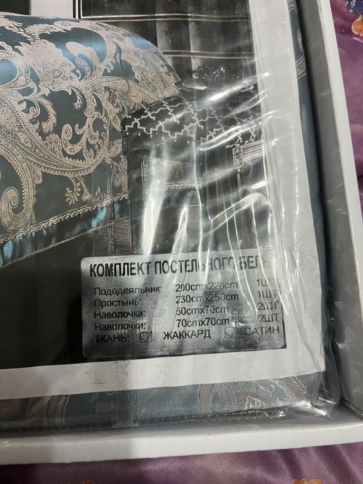 Продам новое постельное белье Турция  .