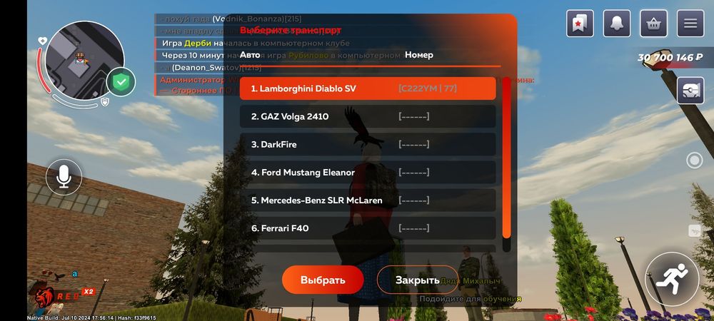 Аккаунт Блек раша