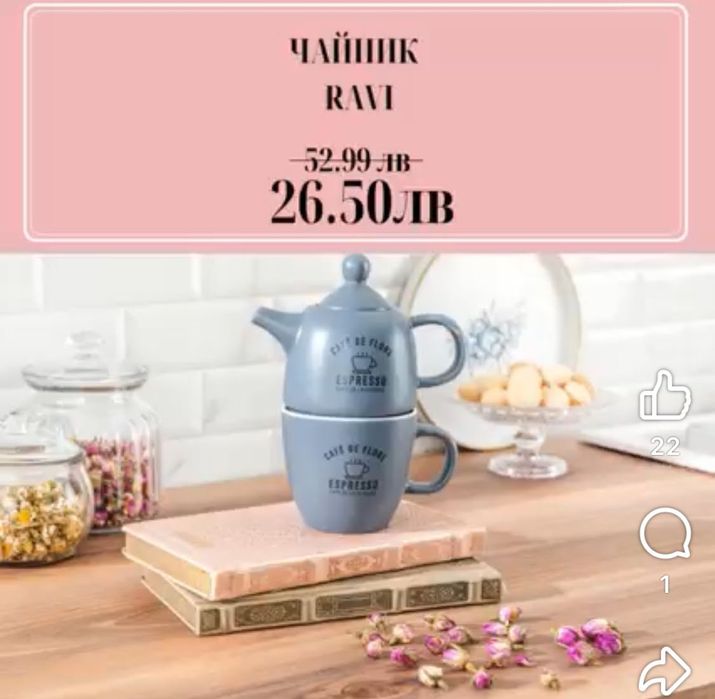 Чайник ravi madam coco