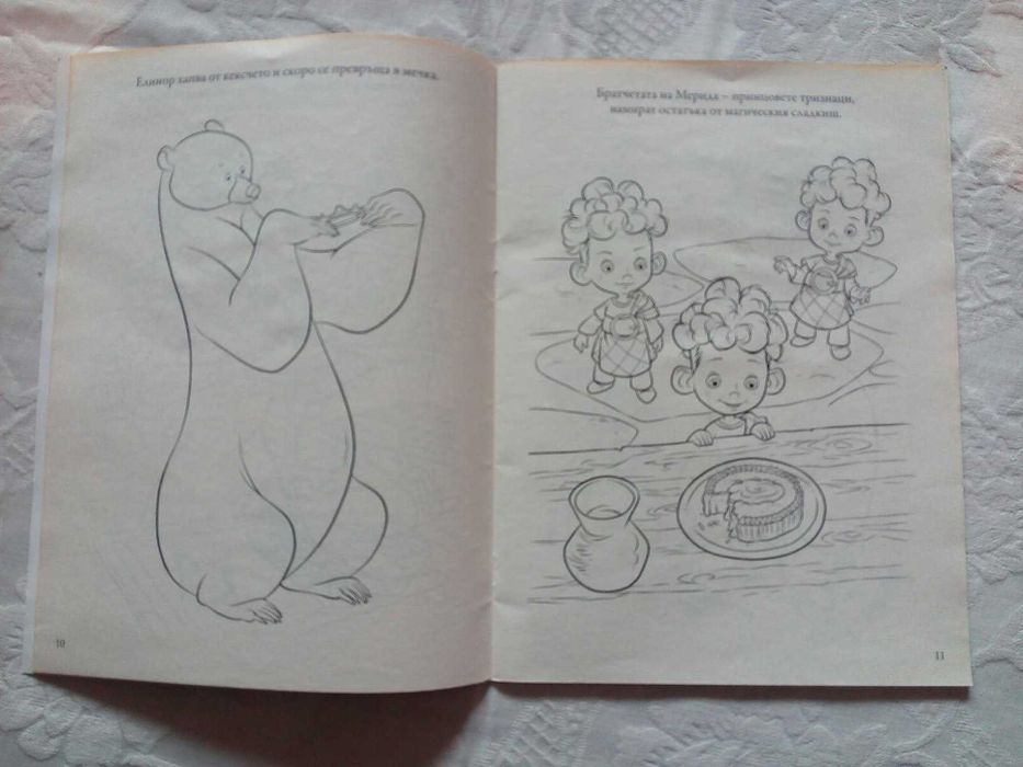 Забавни книжки за деца 7-9 год. - 5 лв.