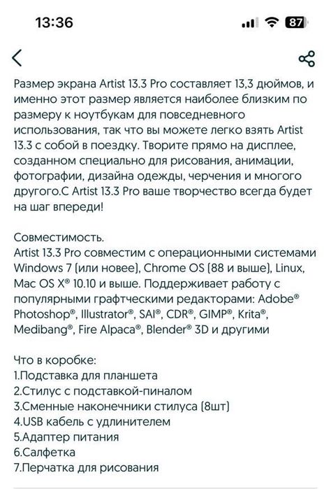 Графический планшет XP-Pen Artist 13,3 Pro