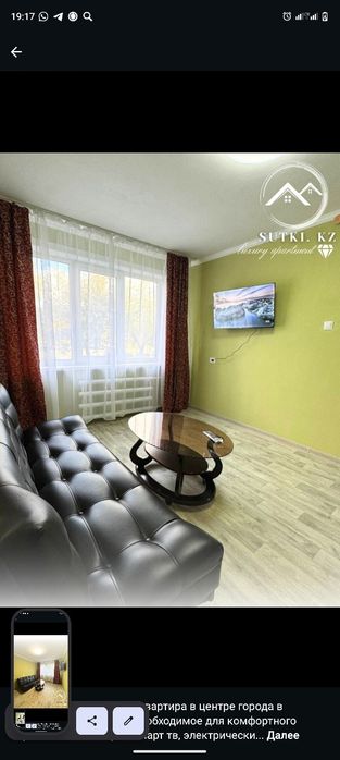 Квартира посуточно