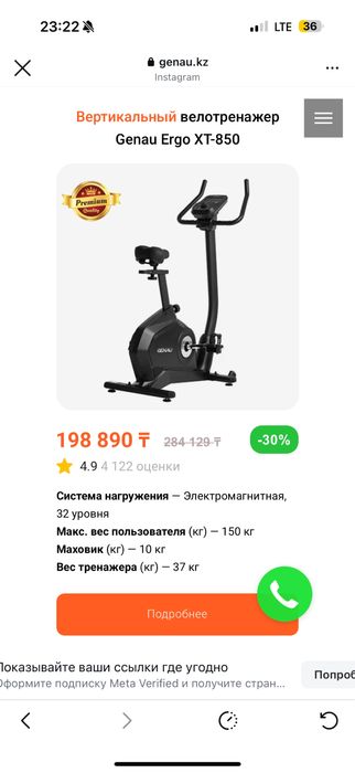 Срочно велотренажер сатылады