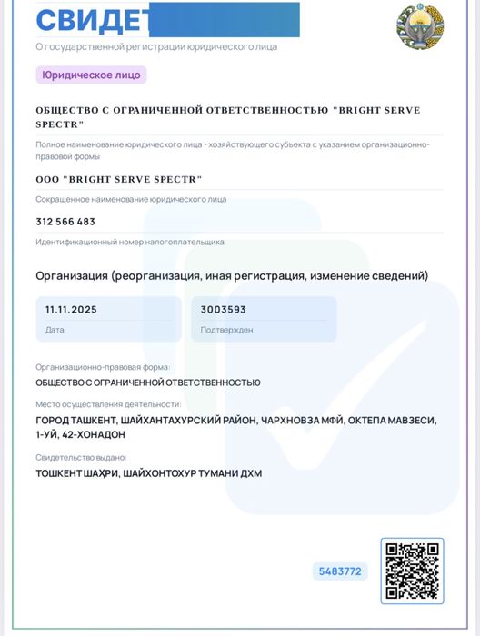 Продам чистую фирму с оборотом для кредита.