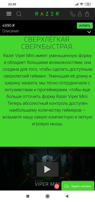 Razer Viper Mini СКИДКА RGB/Вес 61грам ,DPI8500  мышка/мышь