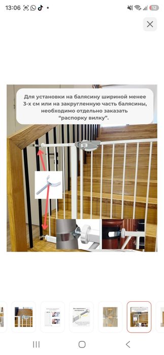 Калитка на лестницу, бортик