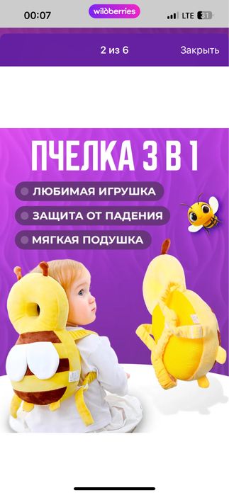 Продам детскую игрушку