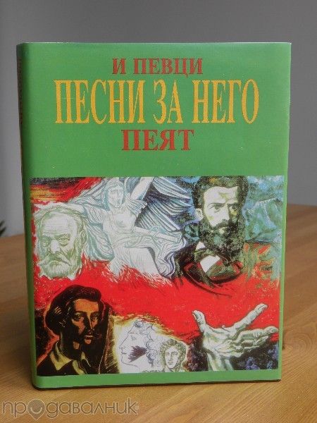 Книги Разкази Новели от Марин Ботунски Нови на едро и дребно