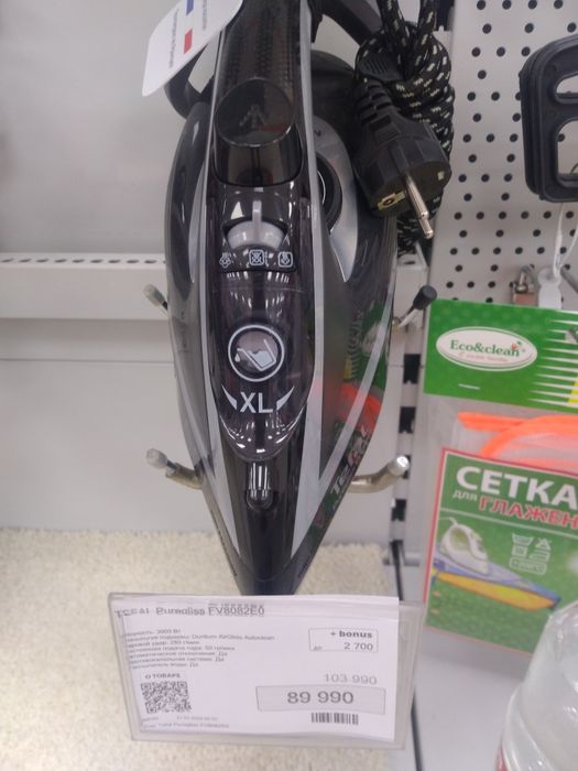 Утюг "TEFAL" - Новый. Рядом с Каргу.