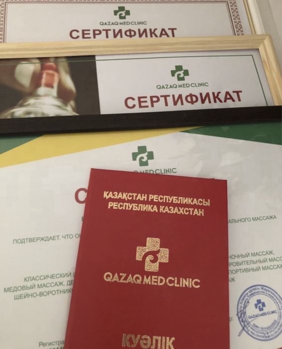 Профессиональный Массаж