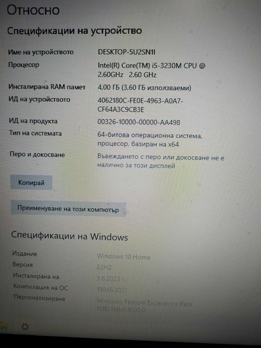 Лаптоп Lenovo ThinkPad